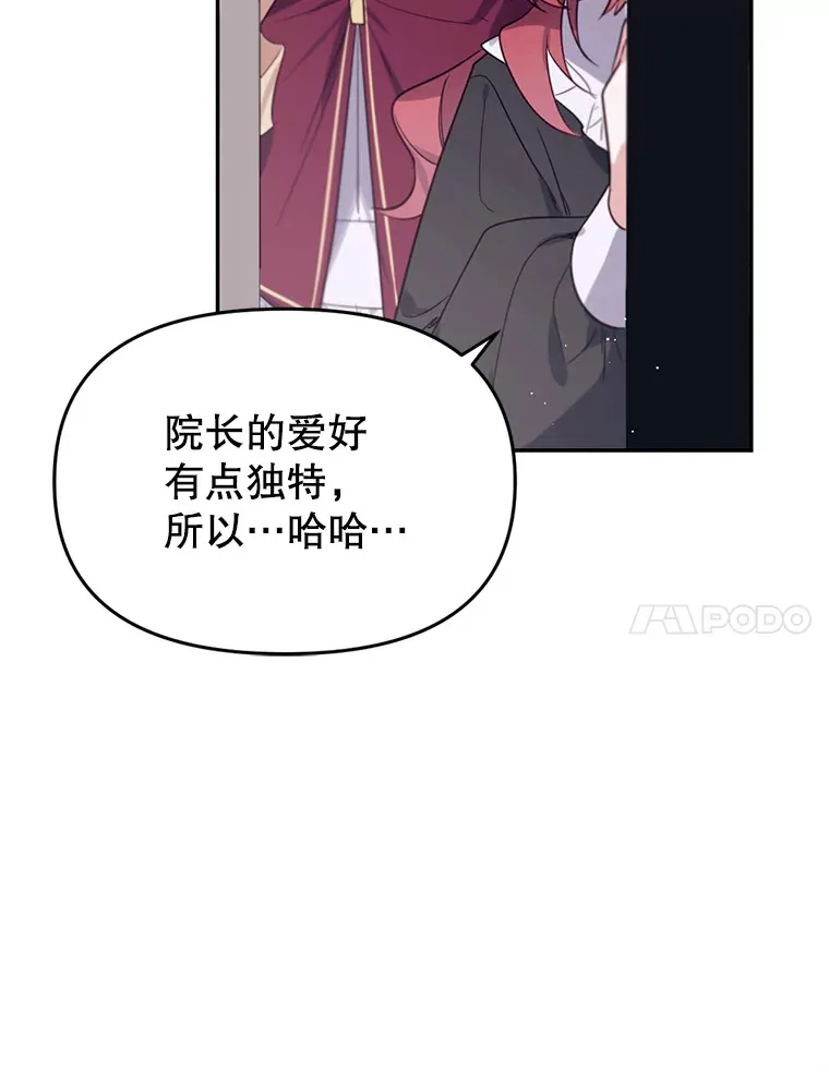 林德尔又出什么事了？漫画,5.结为同盟4图