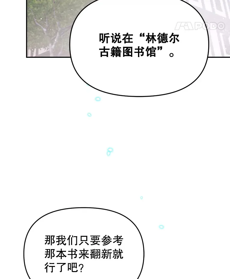 林德尔又出什么事了？漫画,5.结为同盟3图