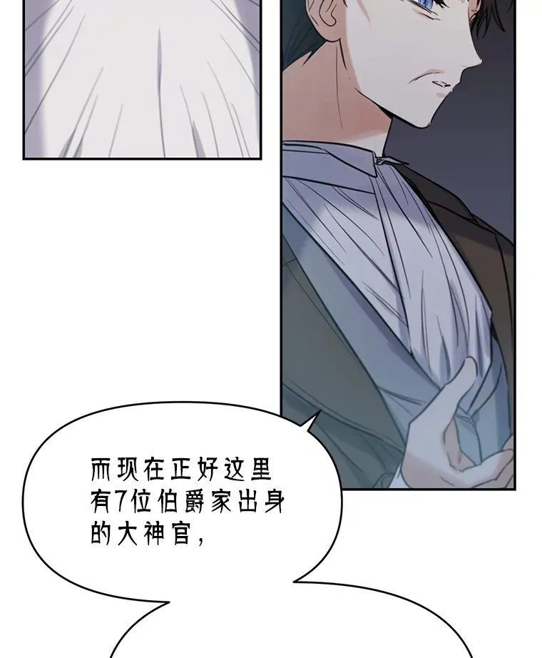 林德尔又出什么事了？漫画,0.序章5图