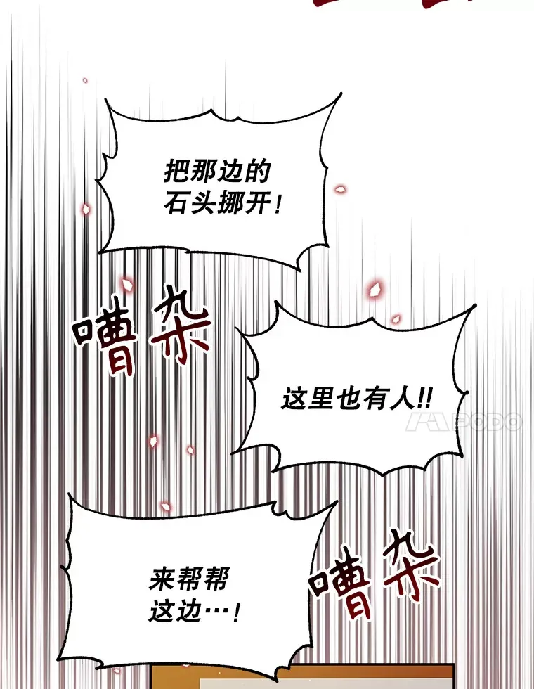 林德尔又出什么事了？漫画,1.拿回印章5图