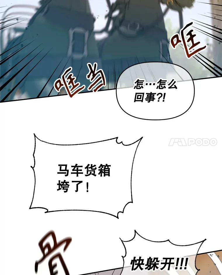 林德尔又出什么事了？漫画,4.化解危机1图