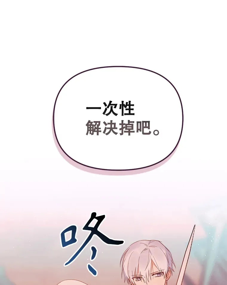 林德尔又出什么事了？漫画,8.前往村子1图