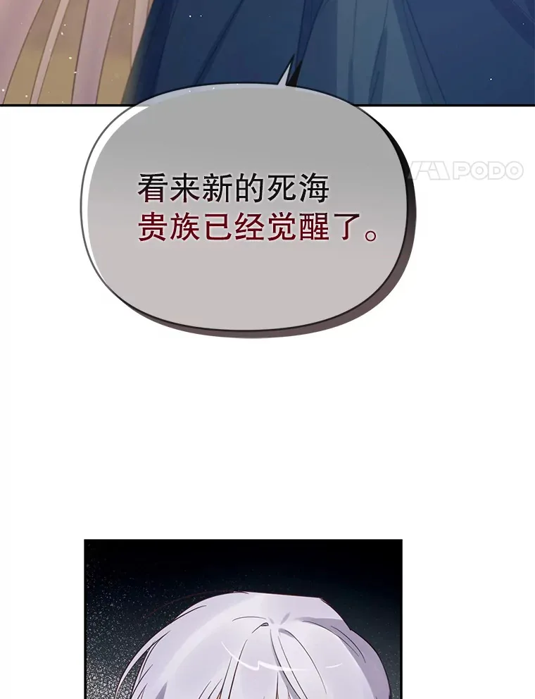 林德尔又出什么事了？漫画,8.前往村子4图