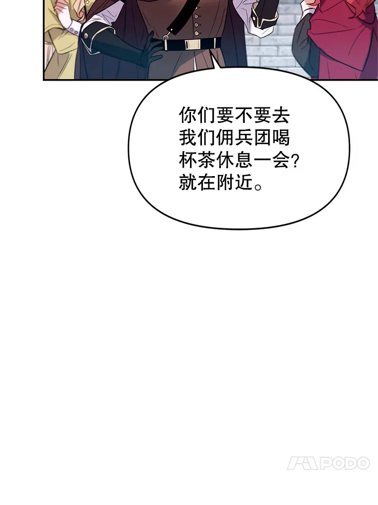 林德尔又出什么事了？漫画,4.化解危机4图