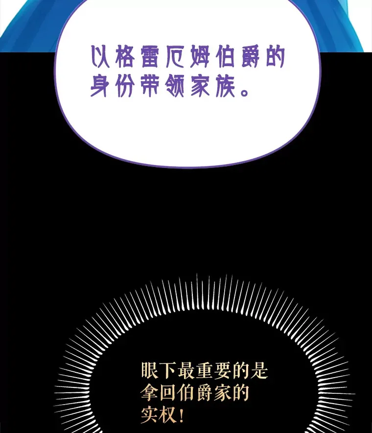 林德尔又出什么事了？漫画,2.贬至林德尔4图