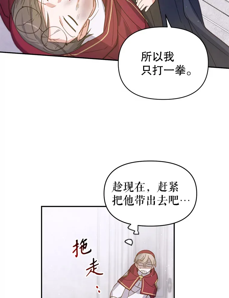 林德尔又出什么事了？漫画,1.拿回印章4图