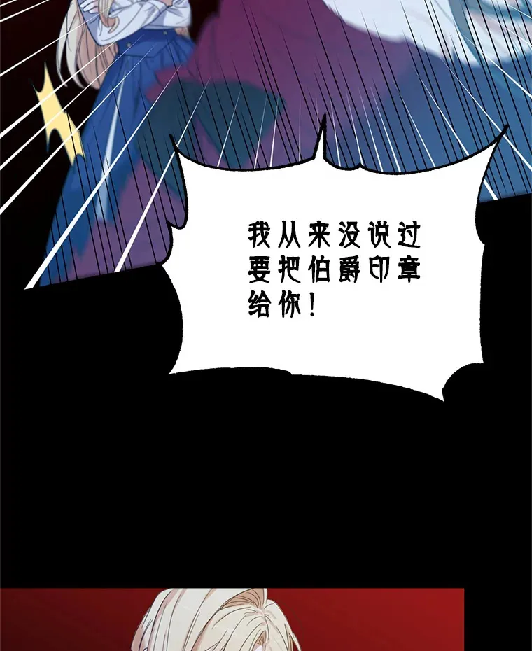 林德尔又出什么事了？漫画,2.贬至林德尔2图