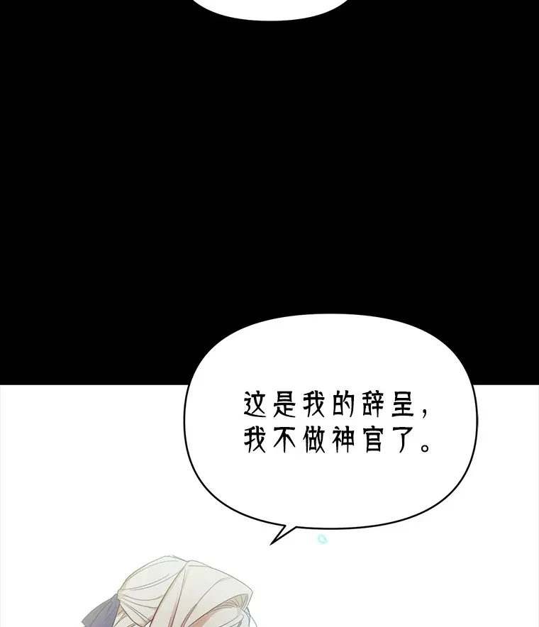 林德尔又出什么事了？漫画,2.贬至林德尔5图