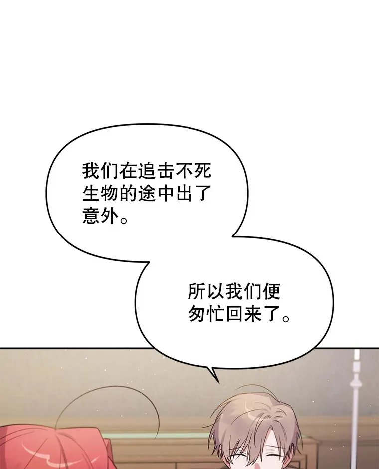 林德尔又出什么事了？漫画,4.化解危机1图