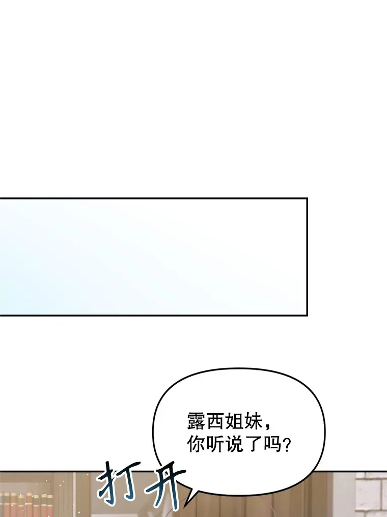 林德尔又出什么事了？漫画,5.结为同盟1图