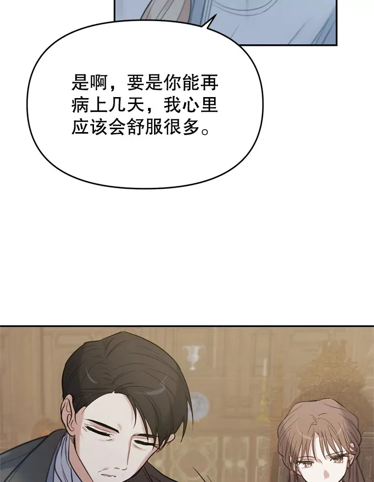 林德尔又出什么事了？漫画,0.序章4图