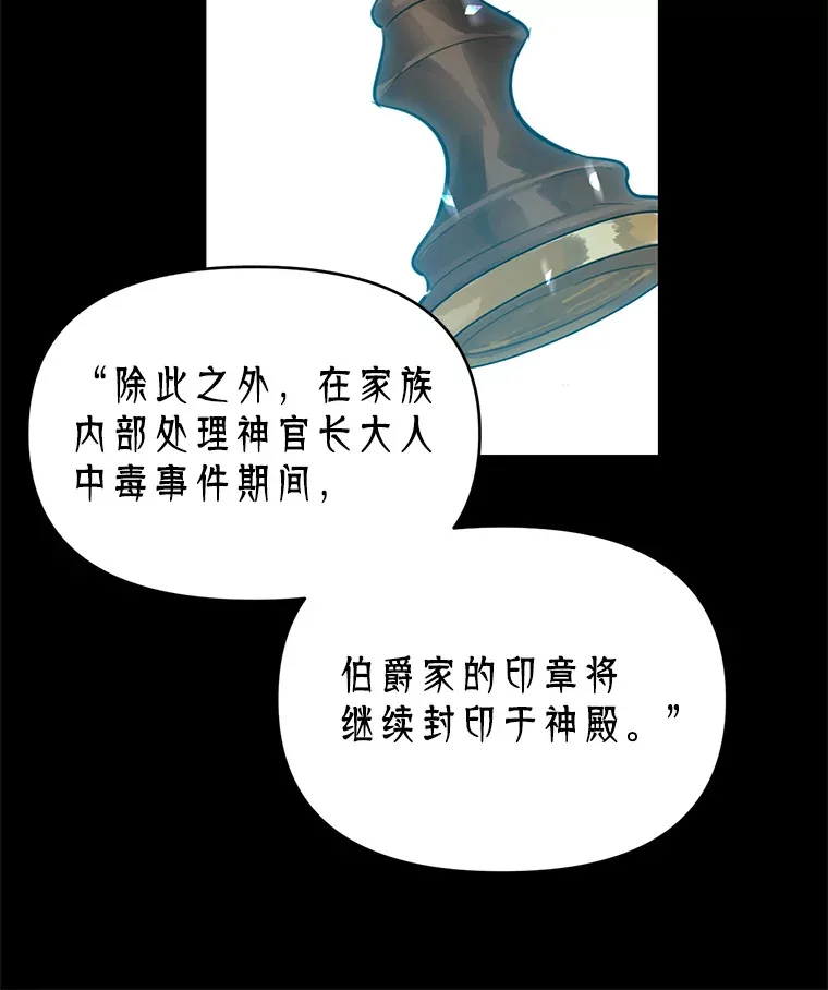 林德尔又出什么事了？漫画,2.贬至林德尔4图