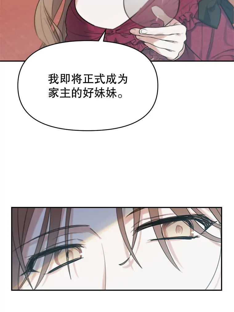 林德尔又出什么事了？漫画,0.序章1图