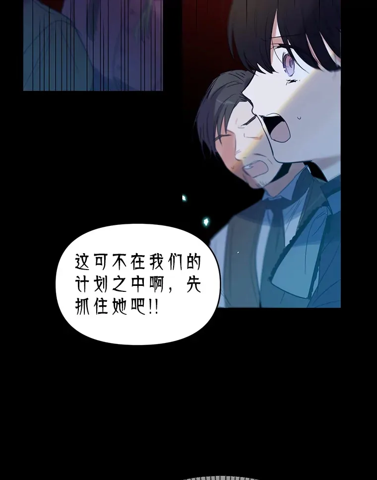 林德尔又出什么事了？漫画,2.贬至林德尔1图