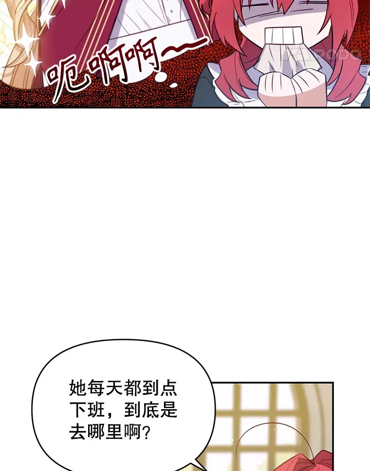 林德尔又出什么事了？漫画,4.化解危机5图