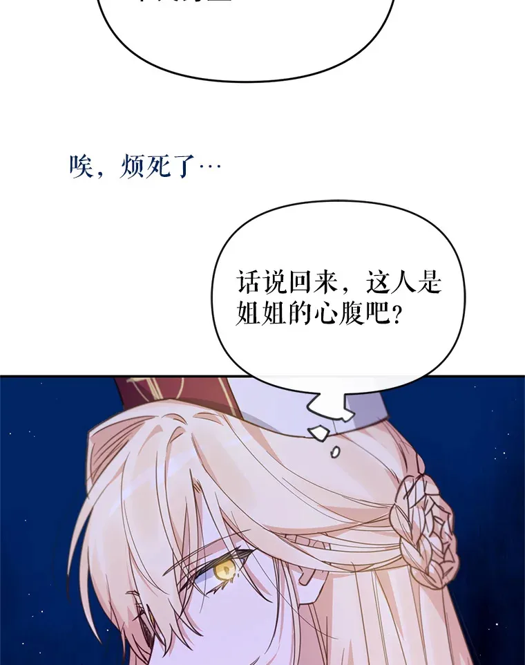 林德尔又出什么事了？漫画,1.拿回印章1图