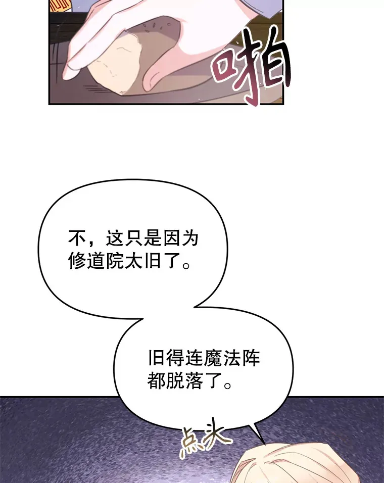 林德尔又出什么事了？漫画,5.结为同盟5图