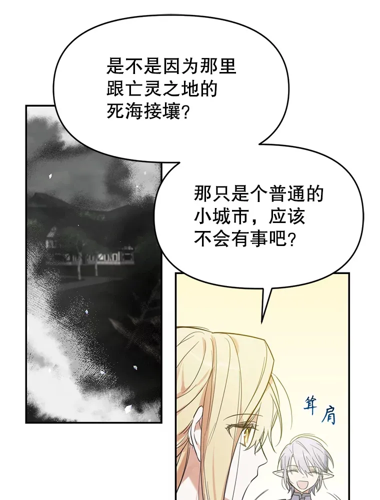 林德尔又出什么事了？漫画,2.贬至林德尔1图