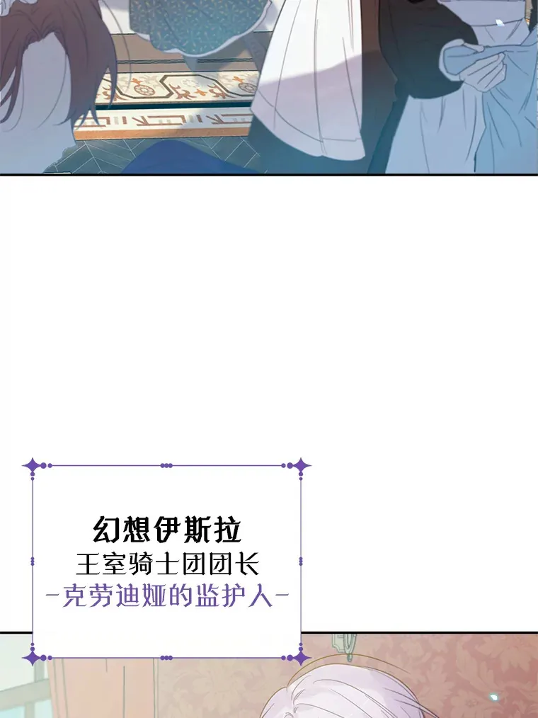 林德尔又出什么事了？漫画,2.贬至林德尔1图