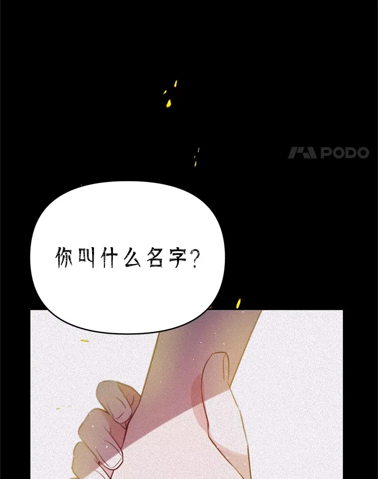 林德尔又出什么事了？漫画,6.虎口脱险5图