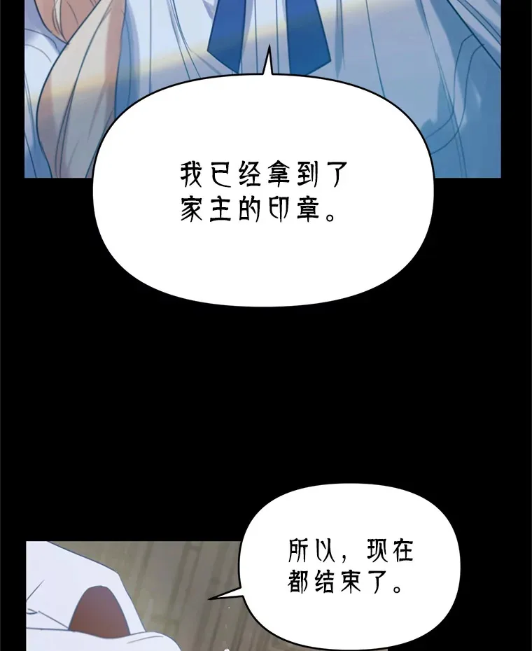 林德尔又出什么事了？漫画,2.贬至林德尔4图