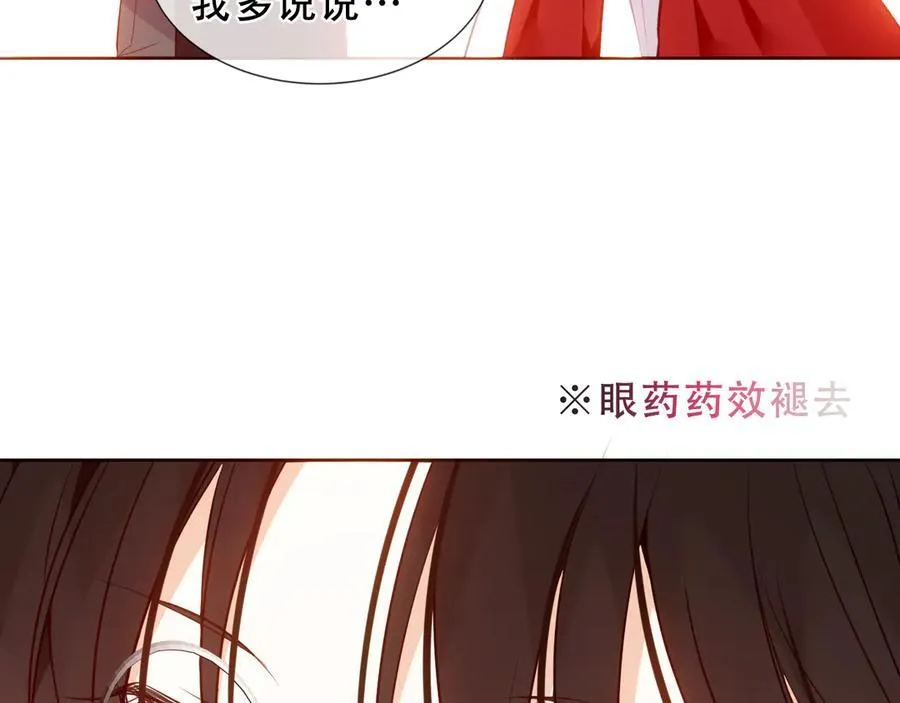 尘梦剧本馆漫画,第34话 无法回头的谎言4图