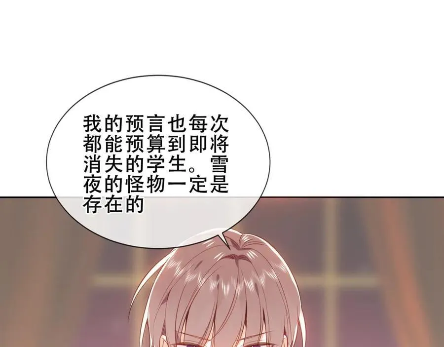 尘梦剧本馆漫画,第36话 占星师与制药的学院3图