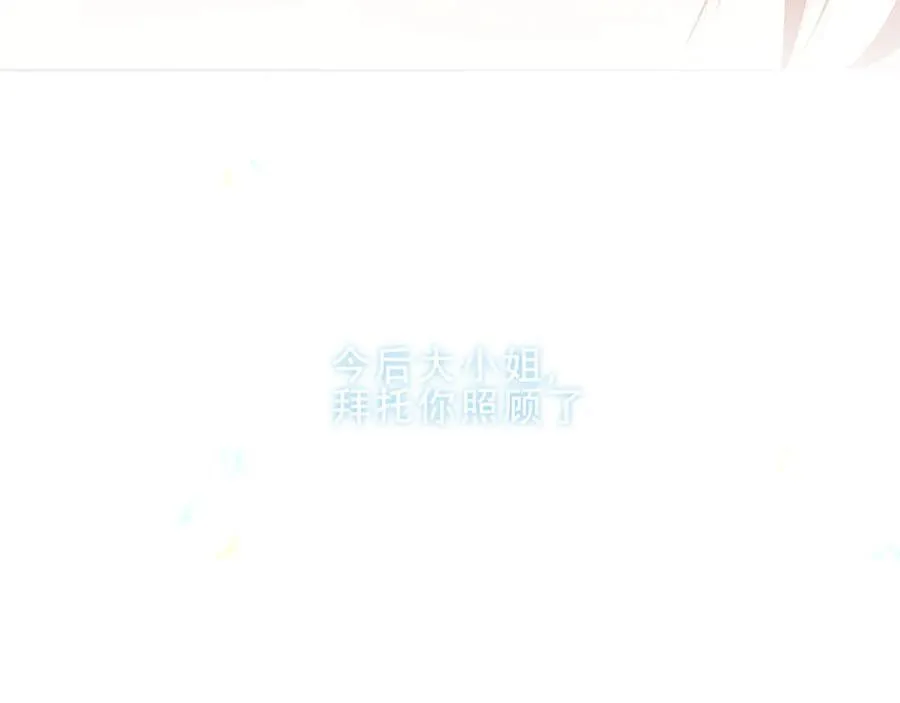 尘梦剧本馆漫画,第29话 理智与本能1图