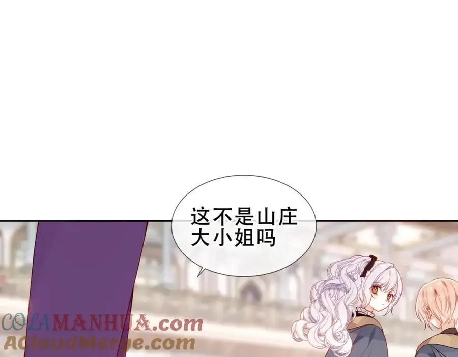 尘梦剧本馆漫画,第8话 新装！典礼！2图