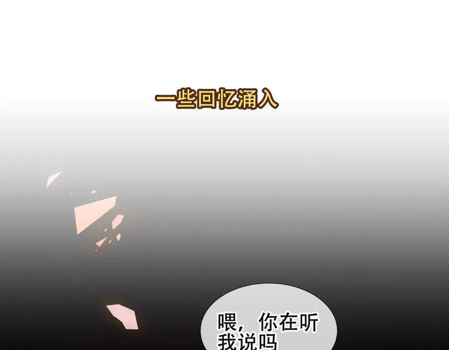 尘梦剧本馆漫画,第44话 少爷的名字是？4图