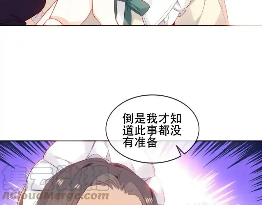 尘梦剧本馆漫画,第16话 听话！听了。2图