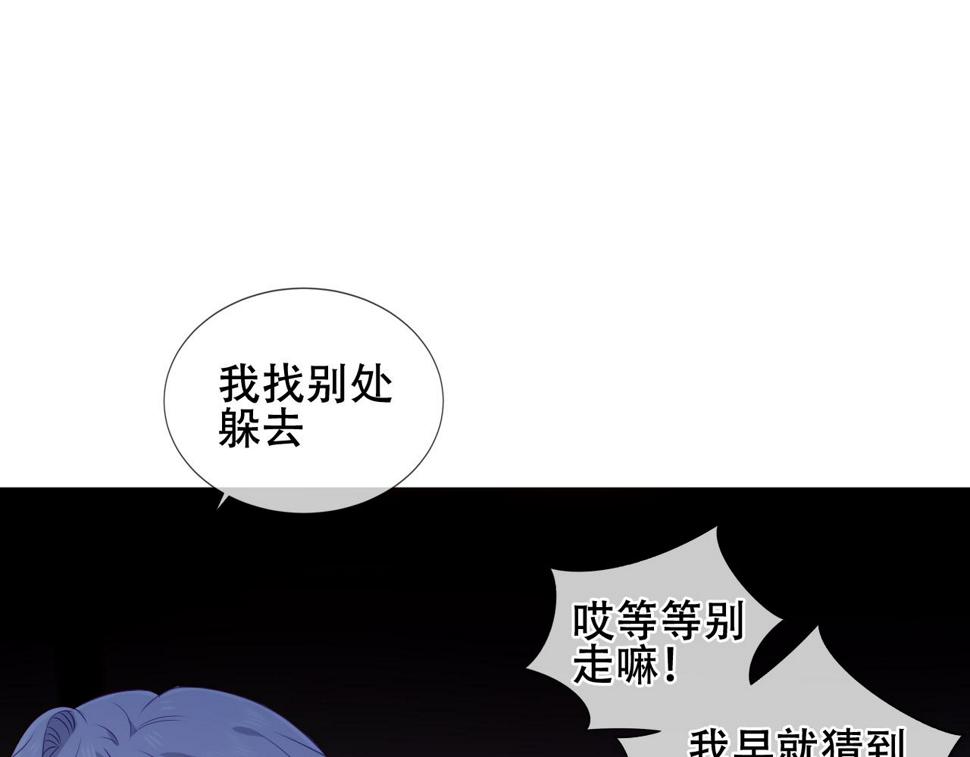 尘梦剧本馆漫画,第23话 争夺大小姐？5图