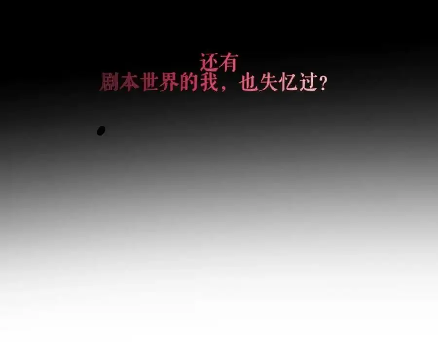 尘梦剧本馆漫画,第17话 躲藏2图