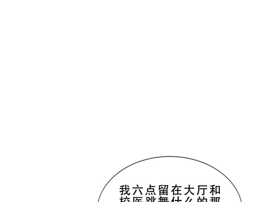 尘梦剧本馆漫画,第45话 寸步不离1图