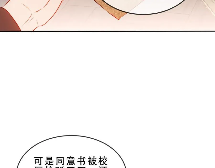 尘梦剧本馆漫画,第46话 请求3图