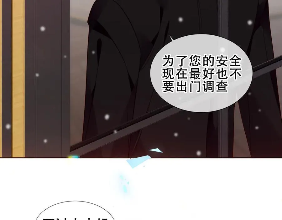 尘梦剧本馆漫画,第31话 暴雪前的宁静1图