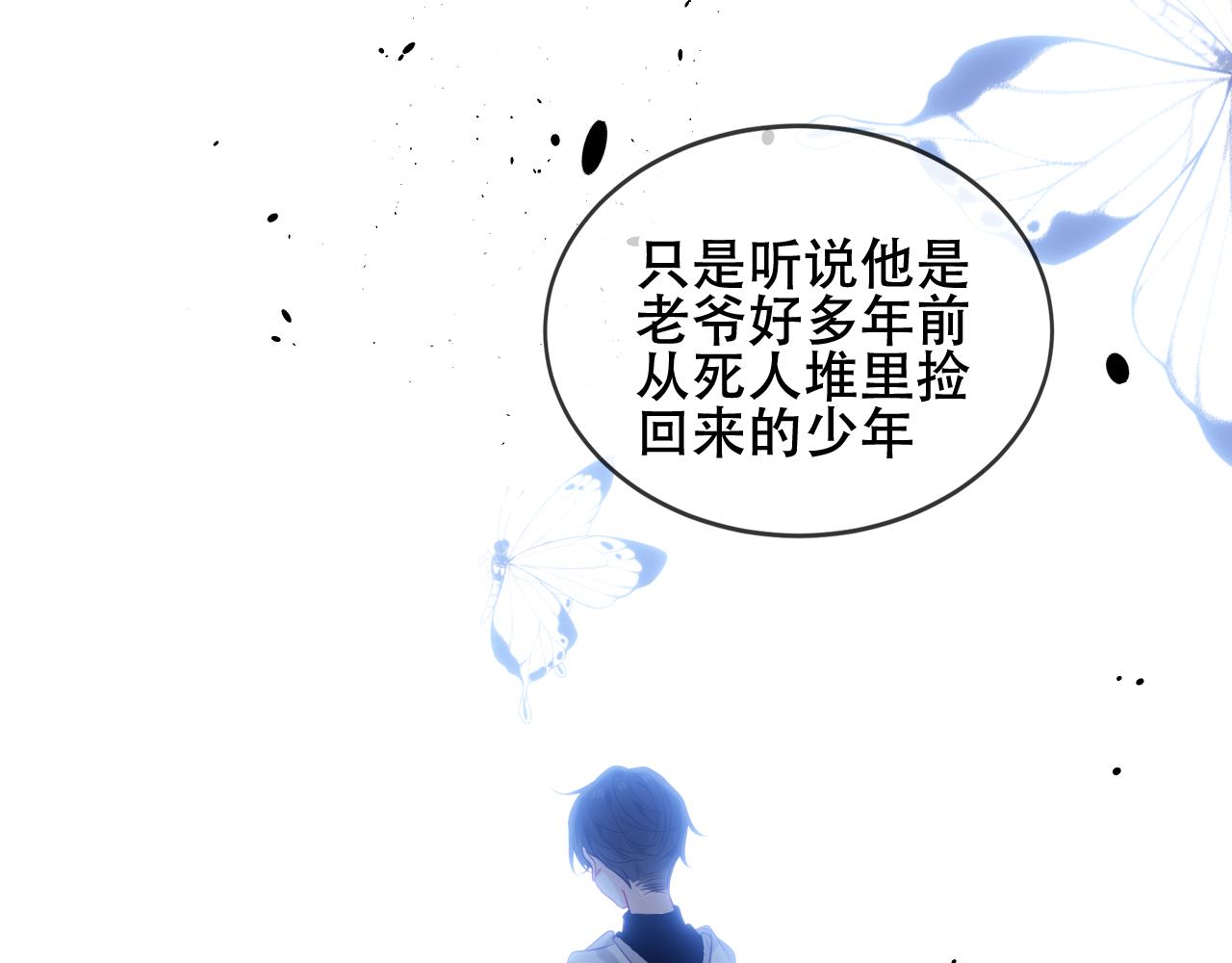 尘梦剧本馆漫画,第4话 你不认识我？4图