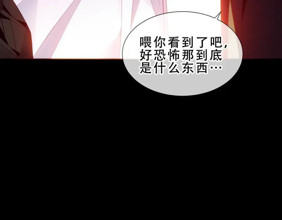 尘梦剧本馆漫画,第47话 入侵者是…2图