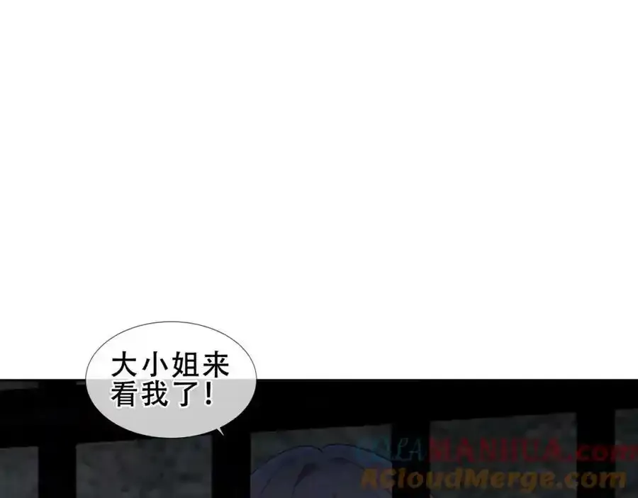 尘梦剧本馆漫画,第37话 与现实的连接5图