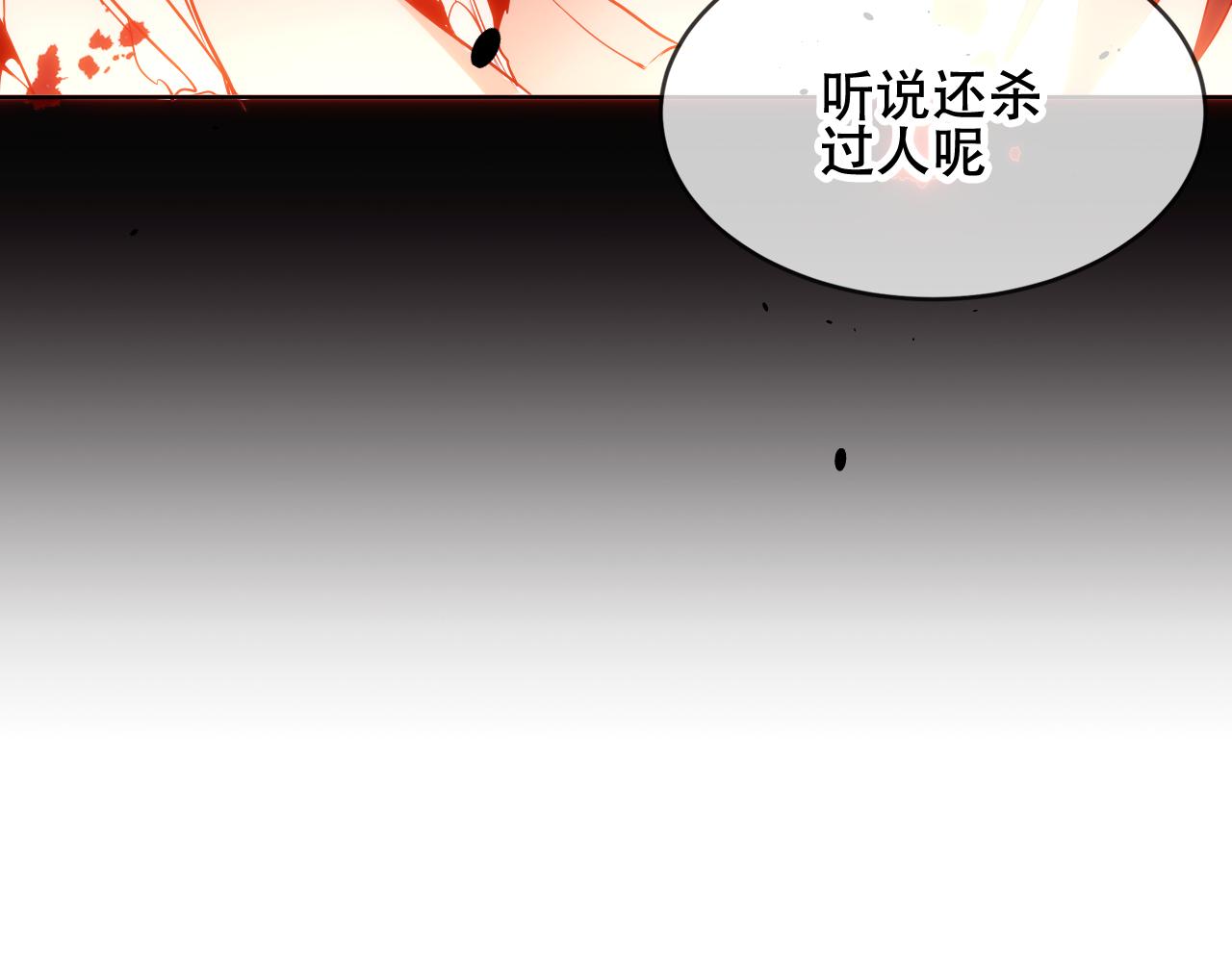 尘梦剧本馆漫画,第4话 你不认识我？5图