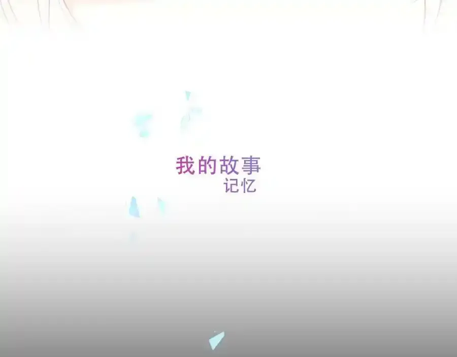 尘梦剧本馆漫画,第38话 他人故事中的大小姐2图