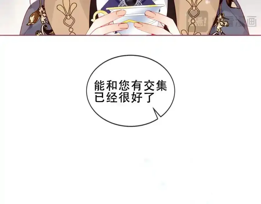 尘梦剧本馆漫画,第21话 洛洛5图