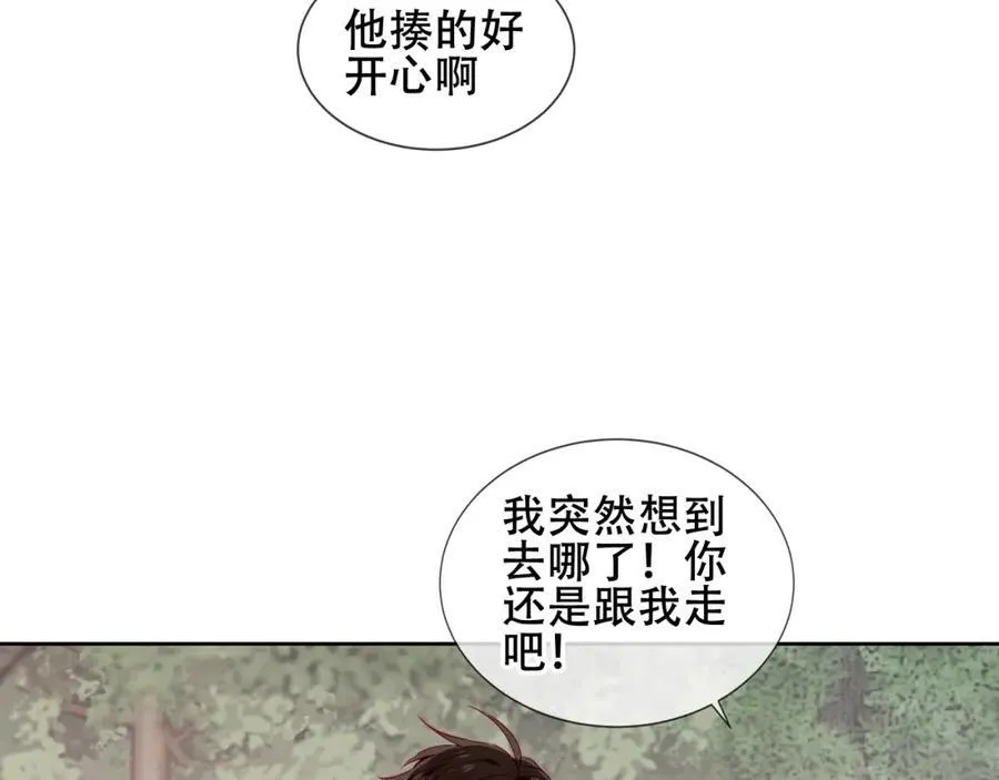 尘梦剧本馆漫画,第25话 雨中2图