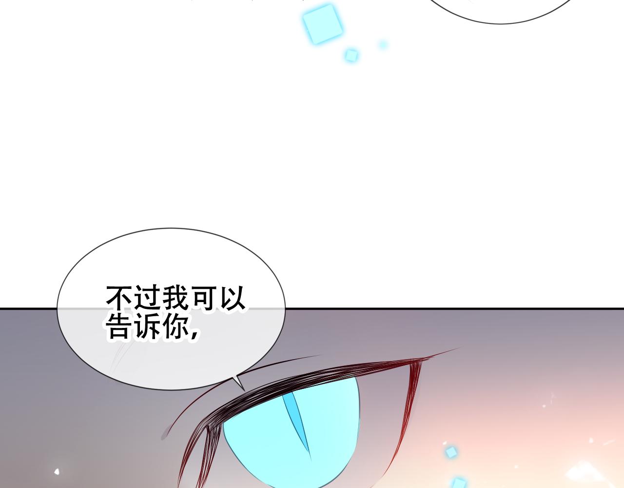 尘梦剧本馆漫画,第4话 你不认识我？1图