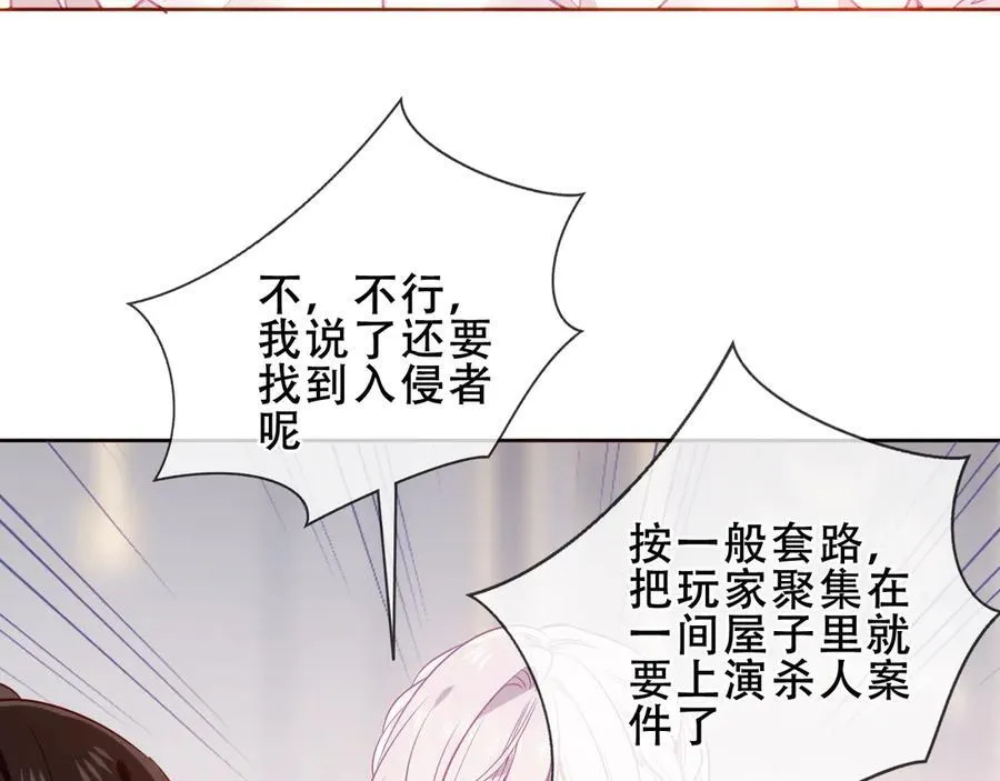 尘梦剧本馆漫画,第34话 无法回头的谎言4图