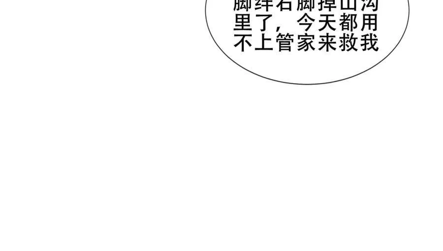 尘梦剧本馆漫画,第36话 占星师与制药的学院2图