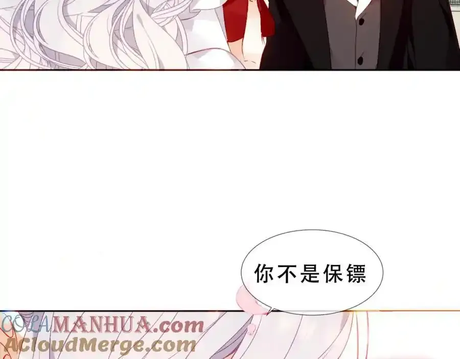 尘梦剧本馆漫画,第6话 我的管家1图