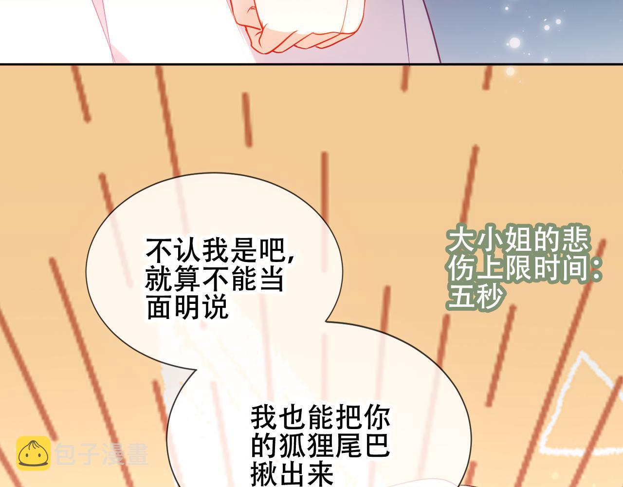 尘梦剧本馆漫画,第4话 你不认识我？2图