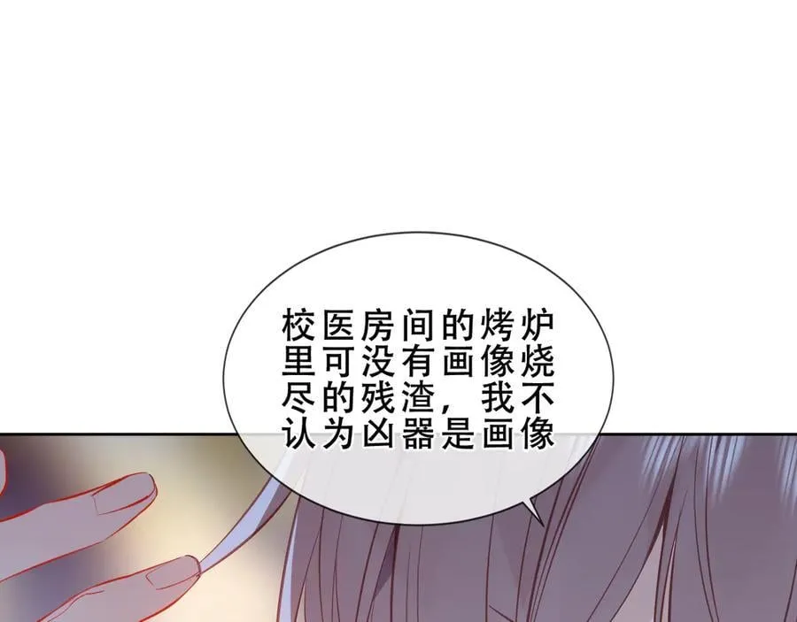 尘梦剧本馆漫画,第46话 请求1图