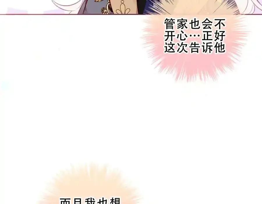 尘梦剧本馆漫画,第21话 洛洛3图